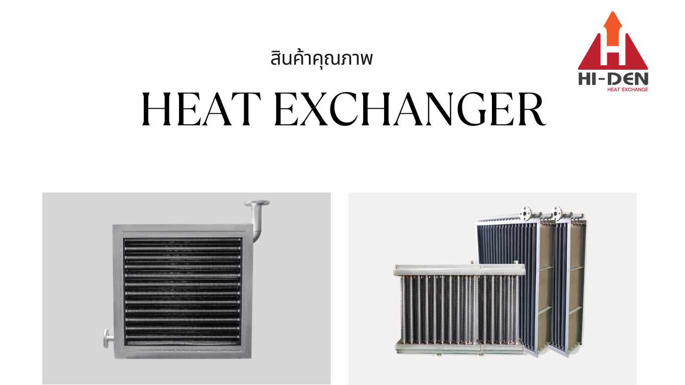 Heat Exchanger 05